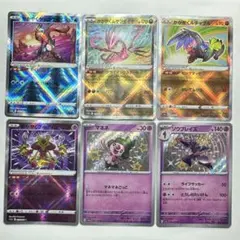 ポケモンカードゲーム　かがやくポケモンまとめ売り