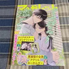 マーガレット　2025年　19号　一冊　※応募部分切り取り済み