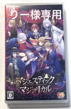 Switch ソフト マジェスティックマジョリカル 通常版