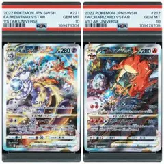 【PSA10 連番】リザードン VSTAR ミュウツー VSTAR sar