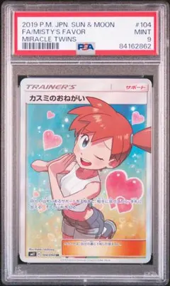 2025年最新】カスミのおねがい sr psa10の人気アイテム - メルカリ