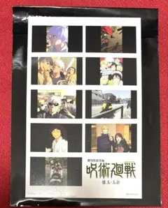 a*読様 呪術廻戦 懐玉・玉折 入場者特典 第3弾 プリントシール風ステッカー