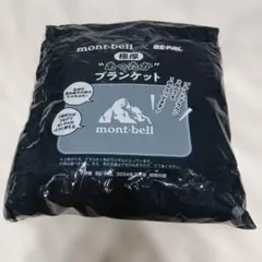 mont-bell BE-PAL 極厚あったかブランケット