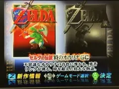 【中古GCソフト】ゼルダの伝説 時のオカリナGC 裏バージョン (ディスクのみ)