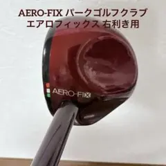 AERO-FIX パークゴルフクラブ エアロフィックス 右利き用