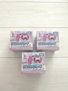 ぷにるんず　ぷにともさぷらいず　新品　未使用　 3点セット