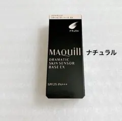 マキアージュ ドラマティックスキンセンサーベース EX ナチュラル