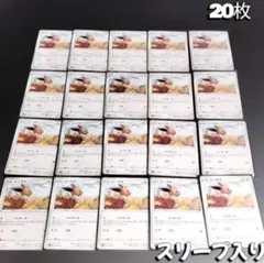 【550】　ポケモンカード イーブイ　 20枚セット 匿名配送