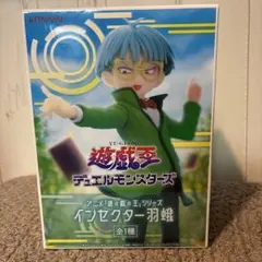 遊戯王 デュエルモンスターズ インセクター羽蛾 フィギュア
