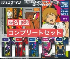 チェンソーマン レゼ篇 ポーチでらっくす 劇場版 コンプリート全6種