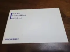 2025年最新】黒田征太郎 原画の人気アイテム - メルカリ