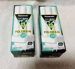 パナソニック ツイン2 蛍光灯 昼白色　13W FDL13EX-N 2個セット
