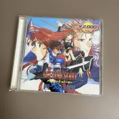 ファーランドストーリー