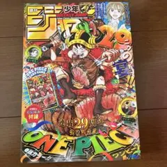 週刊少年ジャンプ 2026年33号 ワンピースカード付録付 - メルカリ