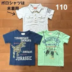 マザウェイズ　半袖Tシャツ/ surl 半袖ポロシャツ 110 3枚セット
