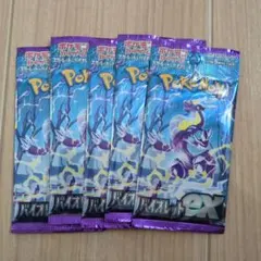 バイオレットex未開封5パック