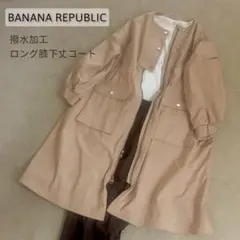 【匿名】バナナリパブリック撥水トレンチコート★ジャーナルスタンダードシップスザラ
