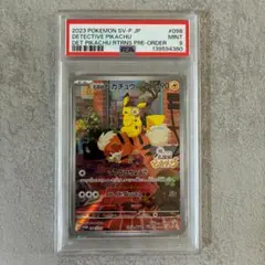 【PSA9】名探偵ピカチュウ②