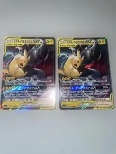 ピカチュウ＆ゼクロムGX RR SM12a TAG TEAM GXタッグオール…