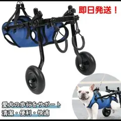 ミニチュアダックス専用車いす 調整可能 スチールフレーム 犬用車椅子 歩行器 リハビリ ミニチュアダックス専用 ペット用