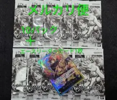 ワンピースカード 始めようキャンペーンプロモパック10パック＋エース