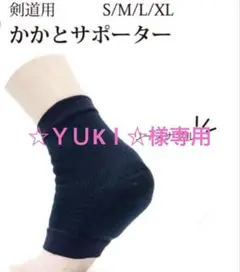 専用ページ