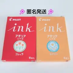 2025年最新】PILOT インクの人気アイテム - メルカリ