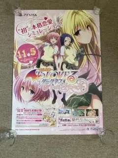 2025年最新】ToLOVEる ポスター b2の人気アイテム - メルカリ
