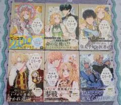 外科医エリーゼ　フルカラー　6巻セット