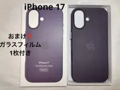 【新品未使用】iPhone 17 TechWoven Case パープル