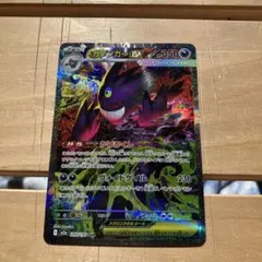 2026年最新】メガゲンガーex sarの人気アイテム - メルカリ