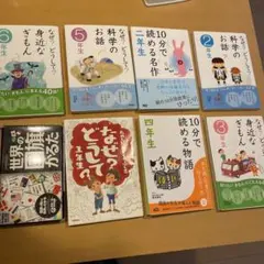 児童書セット 科学と物語 8冊