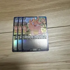 パルワールド 始まりのパル - ツッパニャン TSR 3枚 - メルカリ