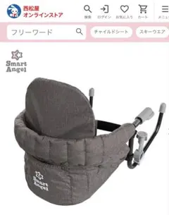 西松屋　スマートエンジェル　テーブルチェアのサムネイル