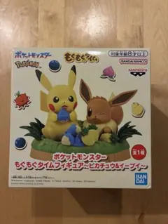 ポケットモンスター もぐもぐタイム フィギュア ピカチュウ＆イーブイ