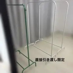 廃盤品 イケア IKEA MULIG 1999年 ハンガーラック ポールハンガー