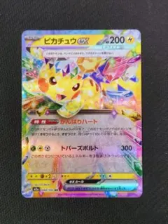⭐️極美品⭐️ ピカチュウEX ホロカード HP130 ピカチュウEX(hp:130/アイアンテール/オーバースパーク)の効果や採用