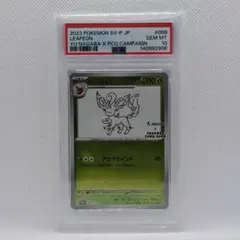 2026年最新】nagaba リーフィア psa10の人気アイテム - メルカリ
