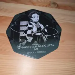 鬼滅の刃　ufotable モクテル コースター　竈門炭治郎