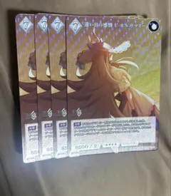 ビルディバイド 遠い日の感情 U-オルガマリー FGO 4枚