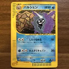 2026年最新】パルシェン ポケカの人気アイテム - メルカリ