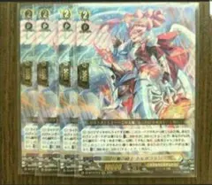 カルガフラン 4枚　ヴァンガード