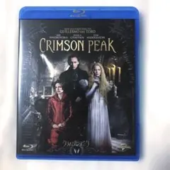 クリムゾン・ピーク ('15米) ブルーレイ