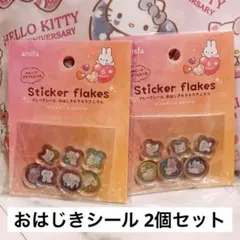 【大人気】おはじきシール おはじきキラキラアニマル フレークシール セリア