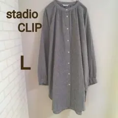 studio CLIP チェック柄 チュニック シャツ ワンピース　綿100％