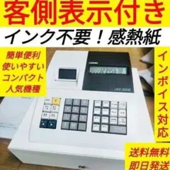 レジスター JET320R 複合税率インボイスレジスター　224207 レジスター JET320R 複合税率インボイスレジスター 224207 - メルカリ