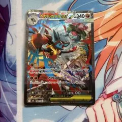 2026年最新】メガルカリオex sarの人気アイテム - メルカリ