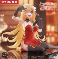 2026年最新】タイクレ限定の人気アイテム - メルカリ