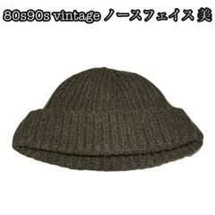 80s90s ノースフェイス 茶タグ ウール ニット帽 上質 vintage