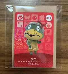 あつ森 amiiboカード ゲコ